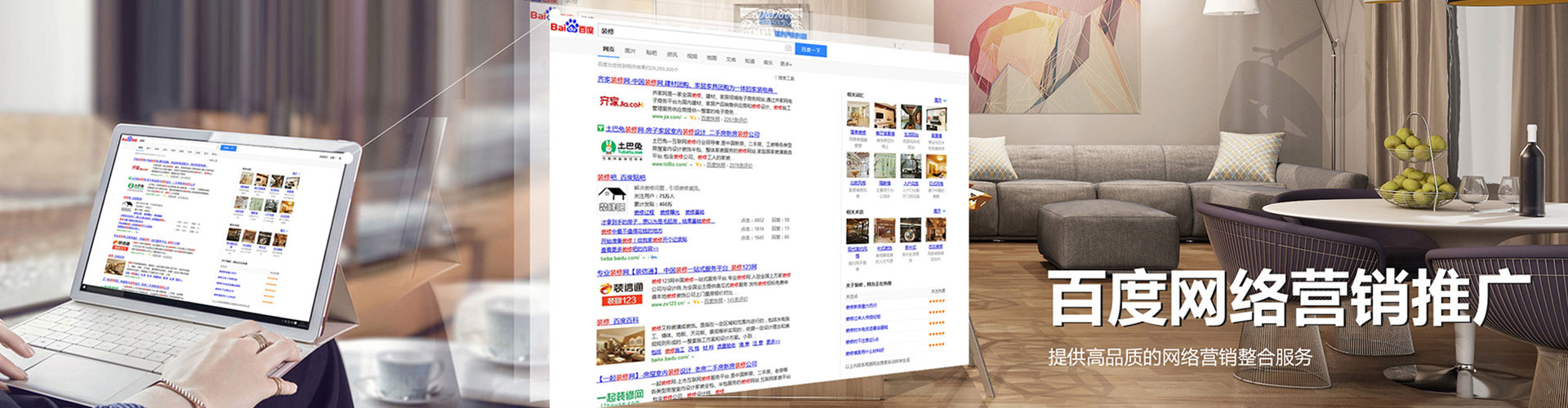 莲池sem优化师